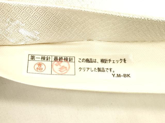 平和屋着物○西陣 野々村織物謹製 六通柄袋帯 作家物 舞花文