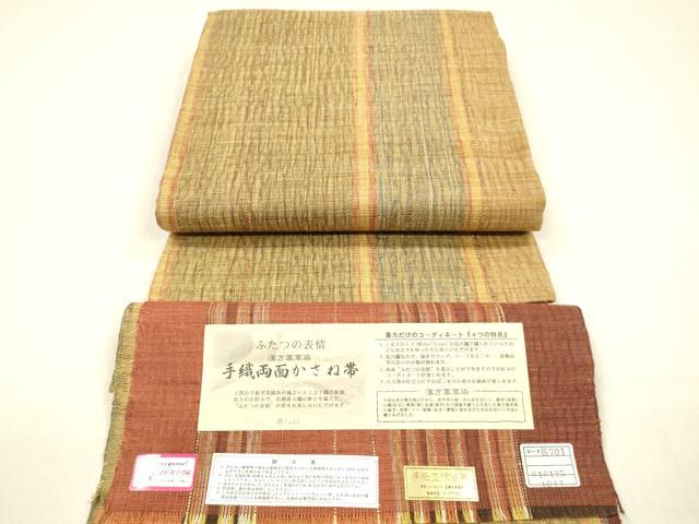 平和屋着物●京の名門　じゅらく謹製　両面　全通柄袋帯　漢方薬草染　手織　紬地　間道　証紙付き　正絹　逸品　DABB3180cm