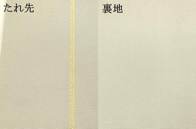 平和屋着物●爪掻き本綴れ　八寸名古屋帯　抽象文様　金銀糸　正絹　逸品　DABB3183cm