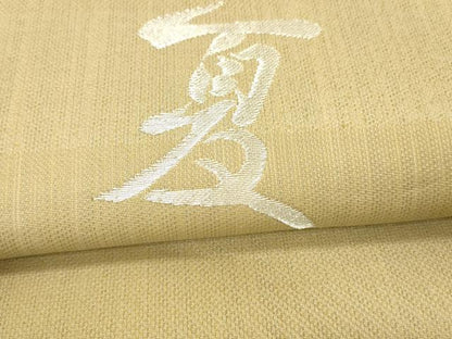 平和屋着物●両面 六通柄袋帯 作家物 抽象文様 春夏秋冬 銀糸 正絹 逸品 DABB3188cm