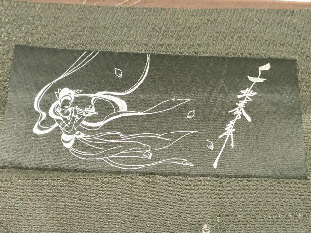 平和屋着物●世界的友禅作家　千地泰弘　六通柄袋帯　松葉花文　銀糸　金通し地　証紙付き　正絹　逸品　DABB3189cm
