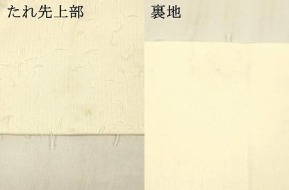 平和屋着物●九寸名古屋帯 作家物 髭紬 手描き 枝花文 正絹 逸品 DABB3193cm