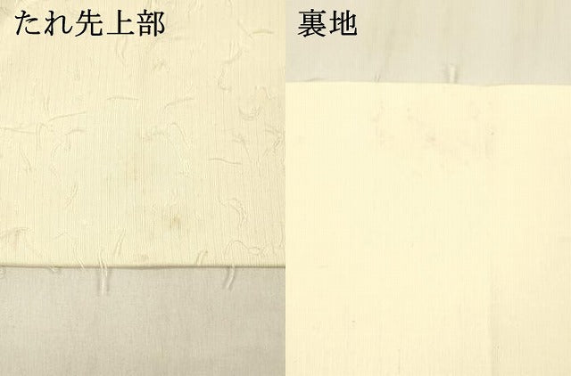 平和屋着物●九寸名古屋帯 作家物 髭紬 手描き 枝花文 正絹 逸品 DABB3193cm