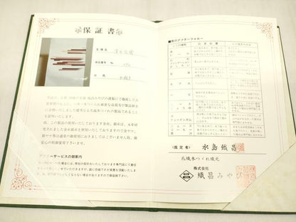 平和屋着物●西陣 織昌みやび謹製 爪掻き本綴れ 八寸名古屋帯 清日流雲 金銀糸 保証書付き 正絹 逸品 DABB3204cm