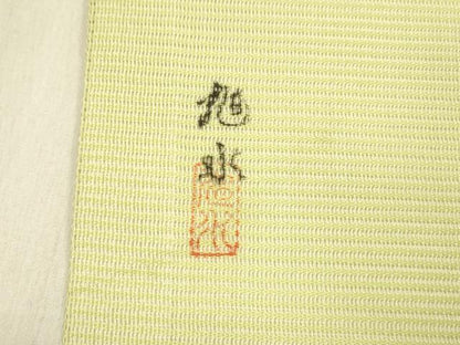 平和屋着物＊夏物 九寸開き名古屋帯 作家物 手描き 刺繍 蔦の葉花文 銀彩 正絹 逸品 DABB3217cm