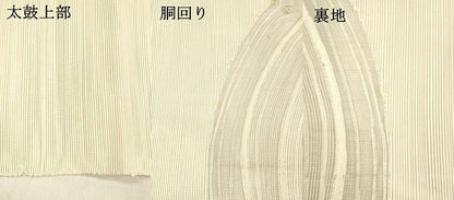 平和屋着物＊夏物 八寸名古屋帯 抽象文様 金銀糸 正絹 逸品 DABB3218cm