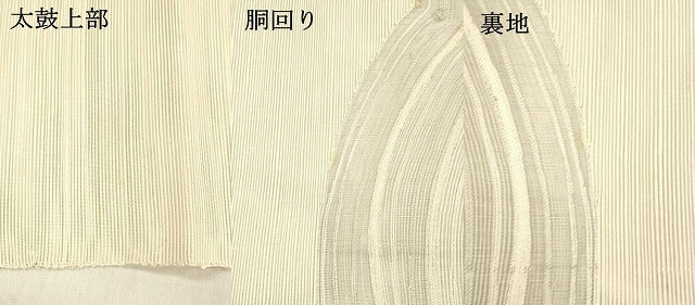 平和屋着物＊夏物 八寸名古屋帯 抽象文様 金銀糸 正絹 逸品 DABB3218cm