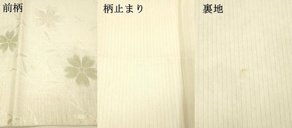 平和屋着物＊夏物 六通柄袋帯 枝花文 銀糸 DABB3236cm