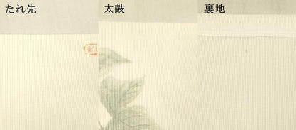 平和屋着物＊夏物 九寸名古屋帯 作家物 手描き 朝顔 DABB3249cm
