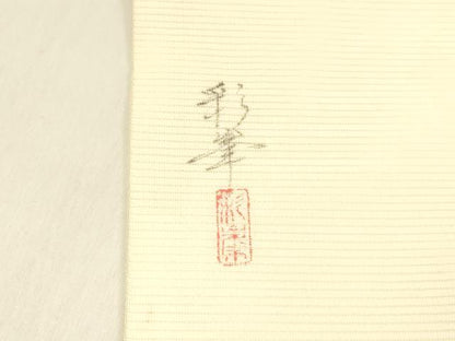 平和屋着物＊夏物 九寸名古屋帯 作家物 手描き 刺繍 流水枝花文 銀彩 正絹 逸品 DABB3252cm