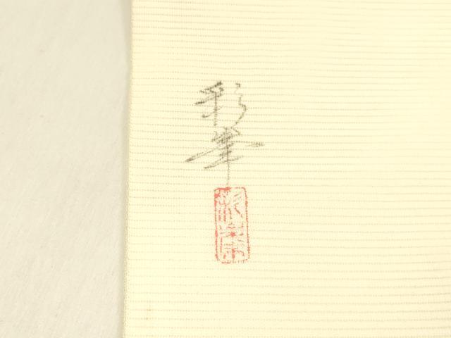 平和屋着物＊夏物 九寸名古屋帯 作家物 手描き 刺繍 流水枝花文 銀彩 正絹 逸品 DABB3252cm