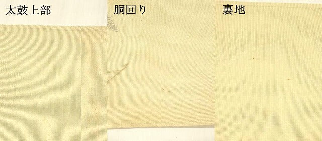 平和屋着物＊夏物 太鼓柄袋帯 刺繍 枝葉文 金糸 正絹 逸品 DABB3260cm