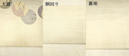 平和屋着物＊夏物 九寸名古屋帯 草葉丸文 銀糸 正絹 逸品 DABB3264cm