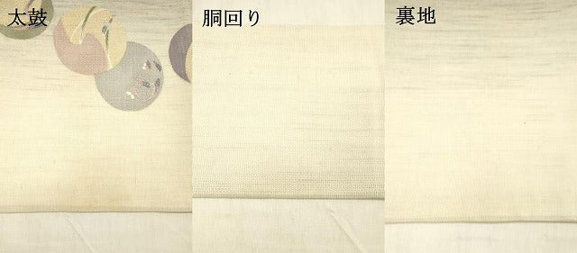 平和屋着物＊夏物 九寸名古屋帯 草葉丸文 銀糸 正絹 逸品 DABB3264cm