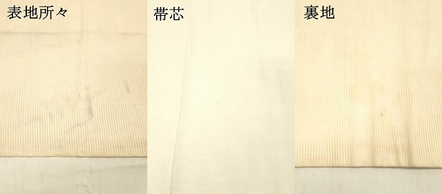 平和屋着物＊夏物 九寸開き名古屋帯 紫陽花 銀糸 正絹 逸品 DABB3270cm