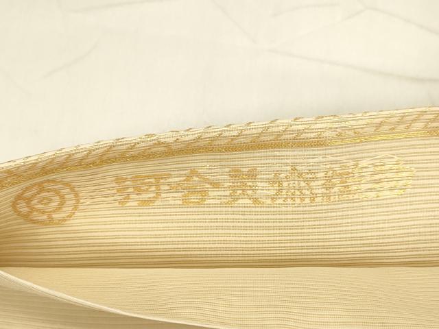 平和屋着物＊夏物 西陣 河合美術織物謹製 六通柄袋帯 立波文 金糸 正絹 逸品 DABB3272cm