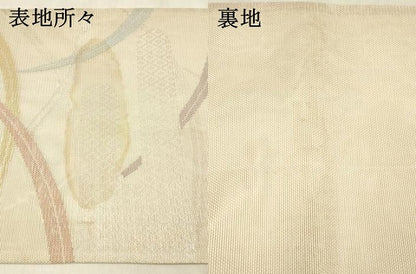 平和屋着物＊夏物 六通柄袋帯 草葉文 銀糸 正絹 逸品 DABB3279cm
