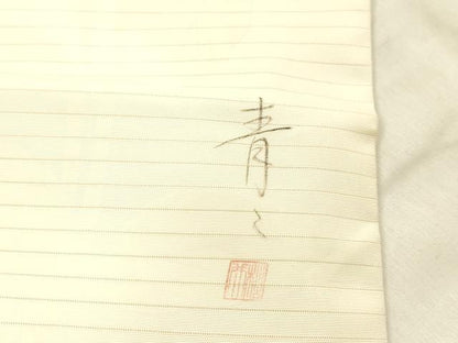 平和屋着物＊夏物 京友禅の第一人者 松井青々 絽塩瀬 六通柄袋帯 手描き 紫陽花 正絹 逸品 DABB3281cm