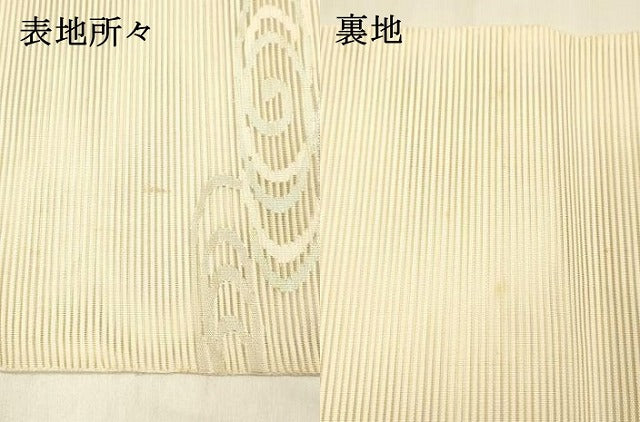 平和屋着物＊夏物 絽綴れ 太鼓柄袋帯 流水文 銀糸 正絹 逸品 DABB3290cm