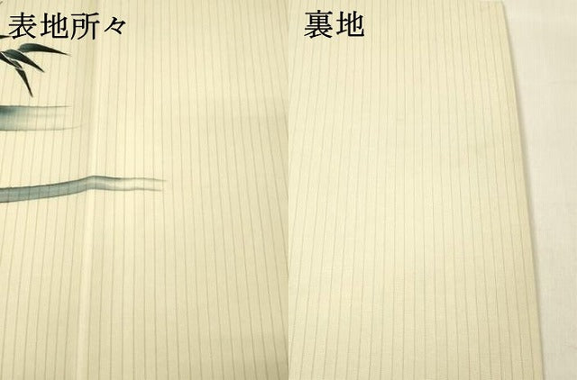 平和屋着物＊夏物 絽塩瀬 九寸名古屋帯 手描き 笹竹文 正絹 逸品 DABB3294cm