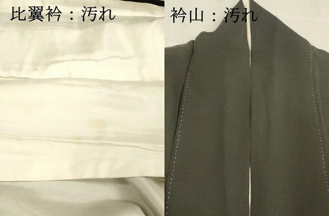 平和屋着物■豪華黒留袖　刺繍　流水鳳凰文　正絹　逸品　DABB3302cm