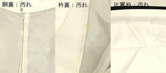 平和屋着物■豪華黒留袖 駒刺繍 風景文 金彩 正絹 逸品 DABB3337cm