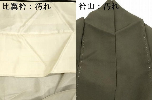 平和屋着物■豪華黒留袖 文箱草花文 金彩 駒刺繍 正絹 逸品 DABB3356cm