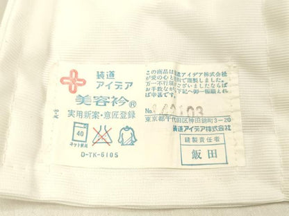 平和屋着物■長襦袢 無双仕立て 霞地紋 暈し染め やまと誂製 正絹 逸品 DABB3359cm