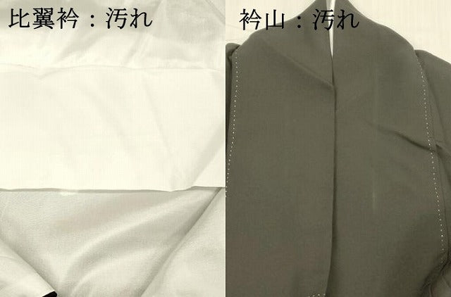 平和屋着物■豪華黒留袖 風景御所車文 松竹梅 金彩 正絹 逸品 DABB3360cm