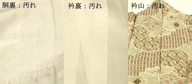 平和屋着物■上質な小紋 草花文 正絹 逸品 DABB3368cm
