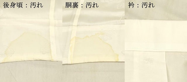 平和屋着物■長襦袢　無双仕立て　舞花地紋　正絹　逸品　DABB3410cm