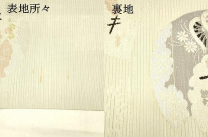 平和屋着物＊夏物　アンティーク　大正ロマン　丸帯　引き抜き帯　地紙花文　金銀糸　正絹　逸品　DABB3434cm