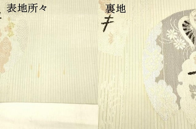 平和屋着物＊夏物　アンティーク　大正ロマン　丸帯　引き抜き帯　地紙花文　金銀糸　正絹　逸品　DABB3434cm