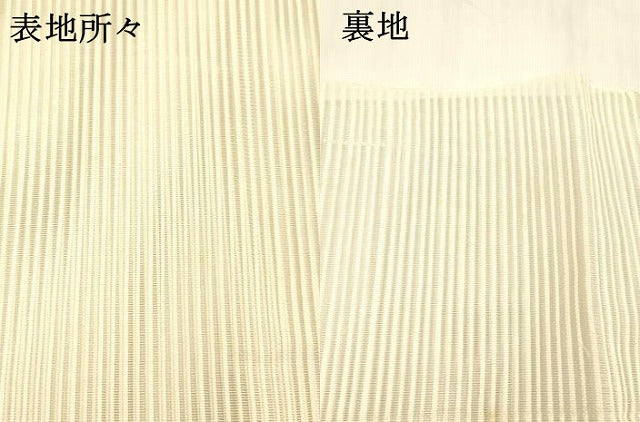 平和屋着物＊夏物 絽綴れ 八寸名古屋帯 横段文 金糸 正絹 逸品 DABB3439cm