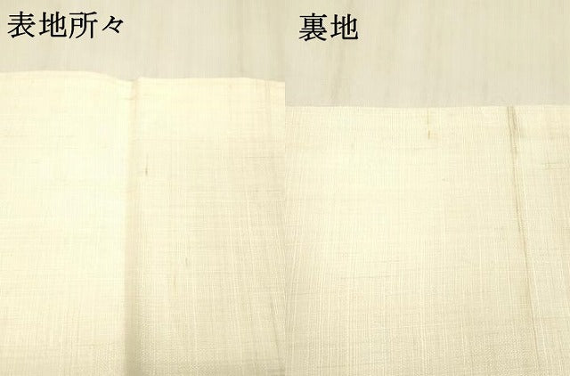 平和屋着物＊夏物 九寸開き名古屋帯 手描き 枝花文 麻 逸品 DABB3464cm