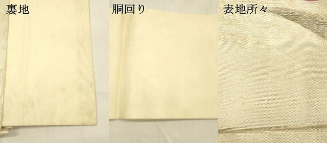平和屋着物＊夏物 つけ帯 草花文 銀糸 引箔 正絹 逸品 DABB3465cm
