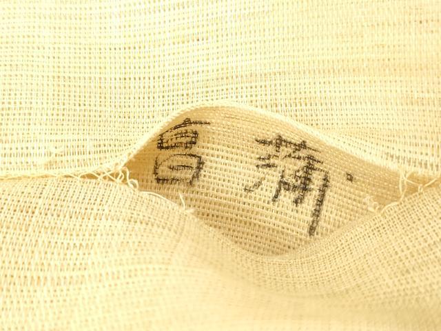 平和屋着物＊夏物 つけ帯 手描き 雛逸 菖蒲 杜若 麻 逸品 DABB3468cm