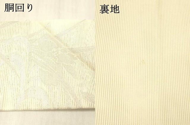 平和屋着物＊夏物 九寸名古屋帯 流水草花文 銀糸 正絹 逸品 DABB3481cm