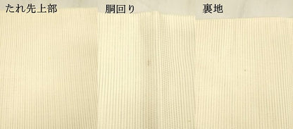 平和屋着物＊夏物 九寸名古屋帯 総刺繍 流水鴛鴦文 金銀糸 正絹 逸品 DABB3485cm
