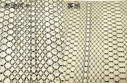 平和屋着物＊夏物 八寸名古屋帯 抽象文様 正絹 逸品 DABB3488cm
