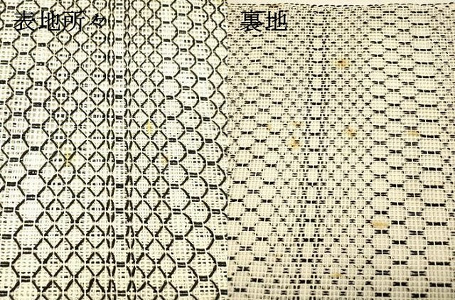平和屋着物＊夏物 八寸名古屋帯 抽象文様 正絹 逸品 DABB3488cm
