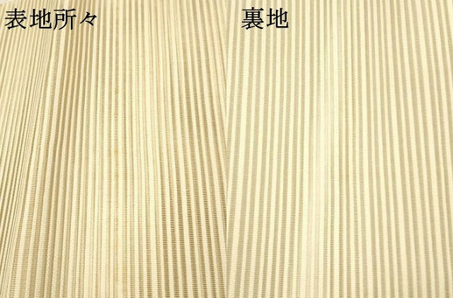 平和屋着物＊夏物 絽綴れ 八寸名古屋帯 抽象文様 金銀糸 正絹 逸品 DABB3490cm