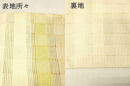 平和屋着物＊夏物 八寸名古屋帯 横段文 正絹 逸品 DABB3494cm