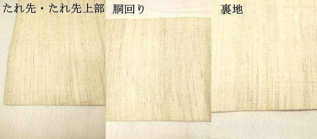 平和屋着物＊夏物 九寸名古屋帯 手描き 草葉文 麻 逸品 DABB3495cm