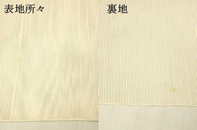 平和屋着物＊夏物 八寸名古屋帯 流水文 銀糸 正絹 逸品 DABB3496cm