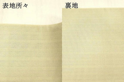 平和屋着物＊夏物 八寸名古屋帯 間道 正絹 逸品 DABB3508cm