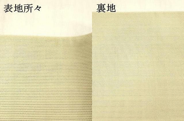 平和屋着物＊夏物 八寸名古屋帯 間道 正絹 逸品 DABB3508cm