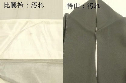 平和屋着物■豪華黒留袖　作家物　人物風景文　金彩　正絹　逸品　DABB3516cm