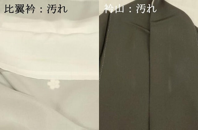 平和屋着物■豪華黒留袖　鳳凰草花文　暈し染め　金彩　正絹　逸品　DABB3540cm