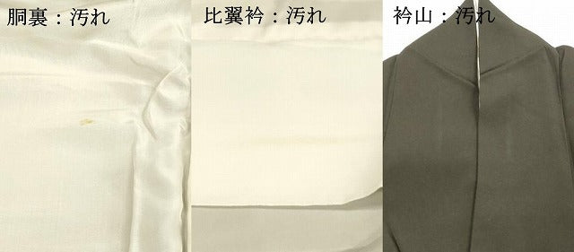 平和屋着物■豪華黒留袖 駒刺繍 風景草花文 松竹梅 暈し染め 金彩 正絹 逸品 DABB3548cm